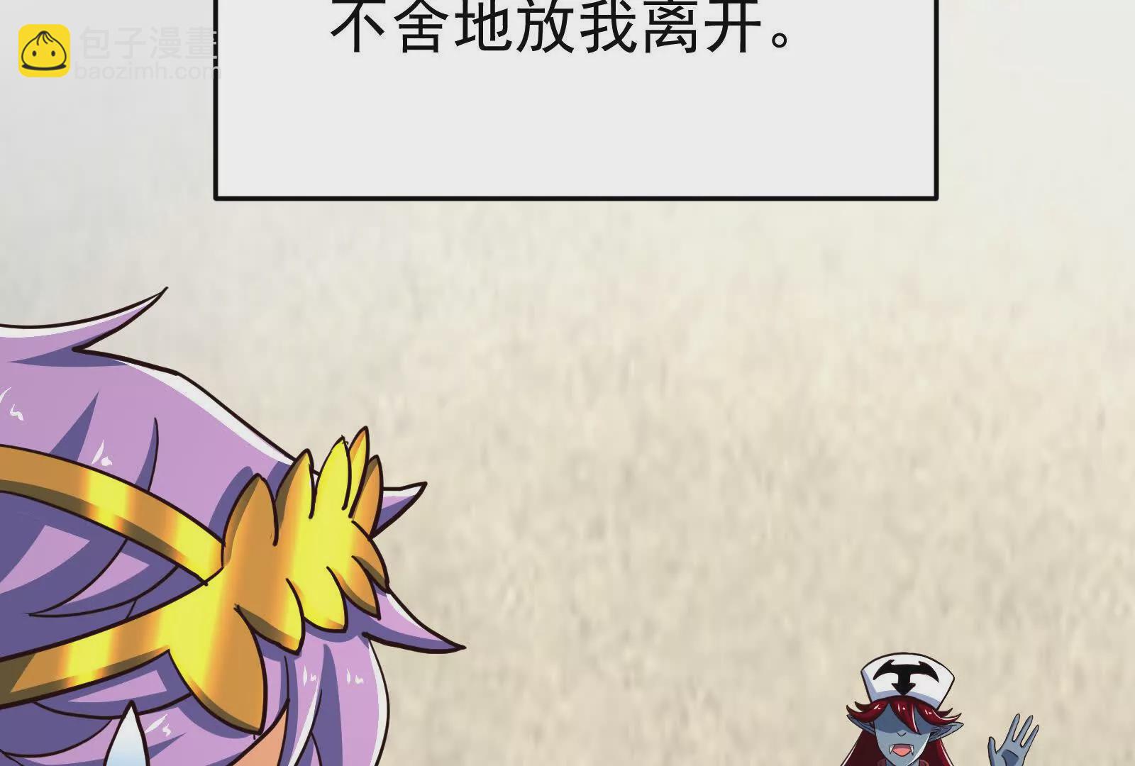 古神遊戲 - 第106話可怕！這神殿沒法待了(3/4) - 8